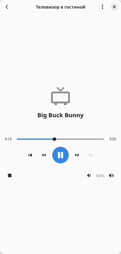 Страница «Пульт» на телефоне для телевизора в гостиной: Big Buck Bunny, 4:16 из 9:56, перемотка, ±10 с, пауза, стоп и громкость